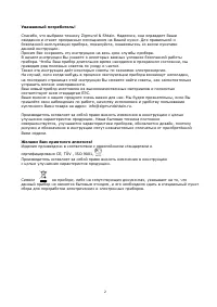 Страница 2