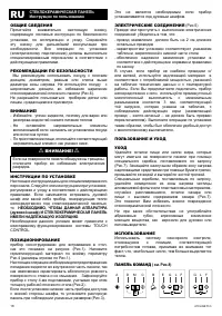 Страница 18