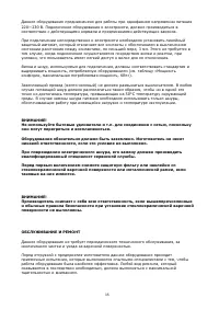 Страница 15