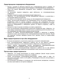 Страница 4