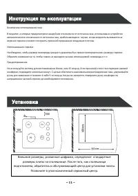 Страница 11