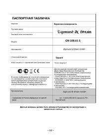 Страница 12