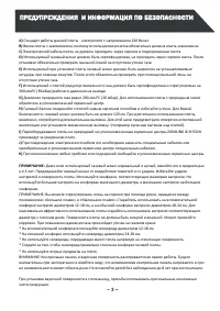 Страница 3