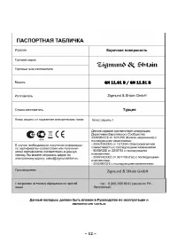 Страница 12