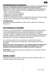 Страница 6