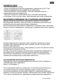 Страница 7
