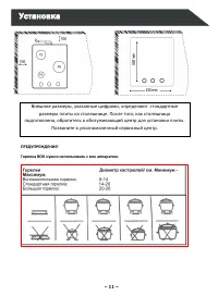 Страница 11