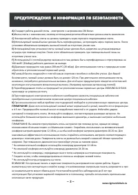 Страница 3
