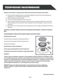 Страница 9