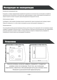 Страница 11
