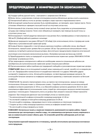 Страница 3