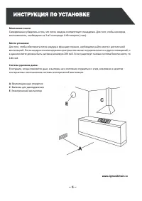 Страница 5