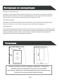 Страница 11
