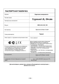 Страница 12
