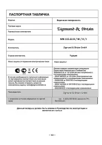 Страница 12