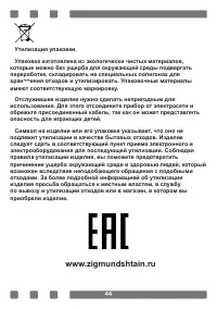 Страница 44