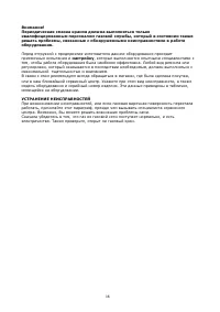 Страница 16