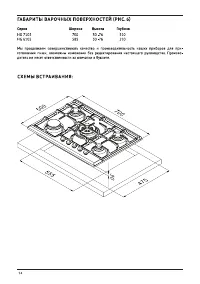 Страница 14