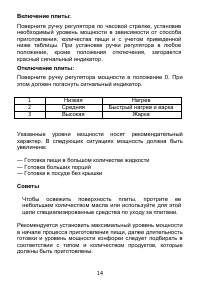 Страница 17