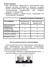Страница 18