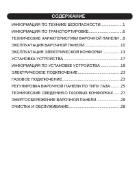 Страница 3