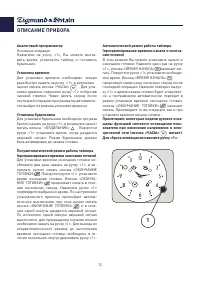 Страница 12