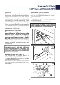 Страница 21