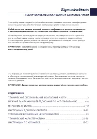 Страница 3