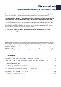Страница 3