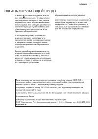 Страница 17