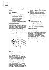Страница 8
