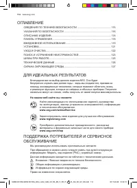 Страница 114
