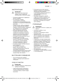 Страница 117