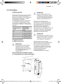 Страница 121