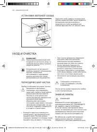 Страница 122