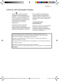 Страница 127