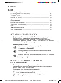Страница 156