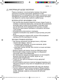 Страница 157