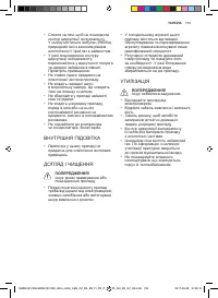 Страница 159