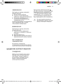 Страница 161