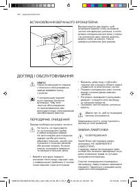 Страница 164