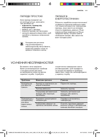 Страница 165