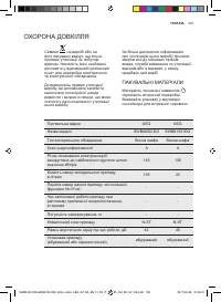 Страница 169
