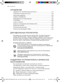 Страница 218