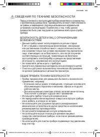 Страница 219