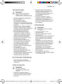Страница 221