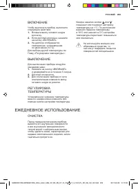 Страница 223
