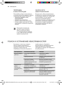 Страница 230