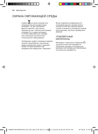 Страница 234