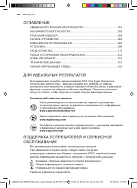 Страница 200
